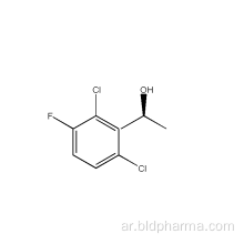 (ق) -1- (2،6 -6 ثنائي كلورو 3- فلوروفينيل) الإيثانول